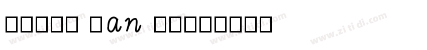 milky han term字体转换